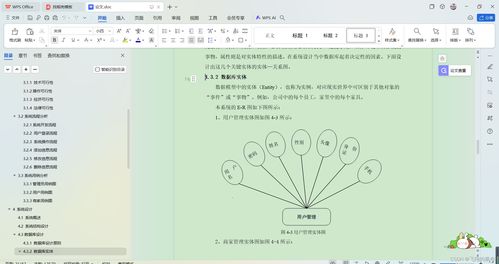 基于SSM框架的綠色農產品推廣應用網站開發與信息安全設計